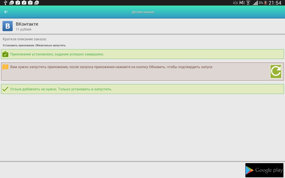 AppTrack - Preview 2