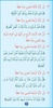 تعليم تحفيظ القران screenshot 3