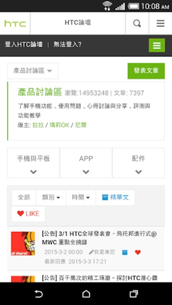 HTC Community - Preview 1
