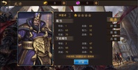 三國神志 screenshot 1