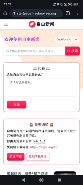FreeBrowser - Preview 2