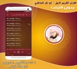 AbuBakr AlShatri Quran Offline screenshot 2