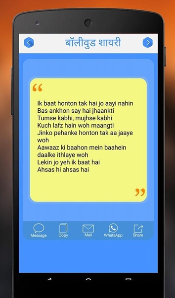Dil Ki Bat - Preview 3