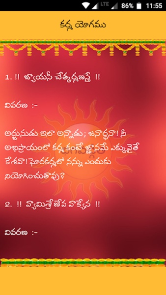 Bhagavad Gita Telugu - Preview 10