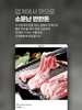 반하누 - 맛에 반한 한우,한돈 screenshot 4