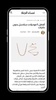 مجلة نساء الجنة screenshot 2