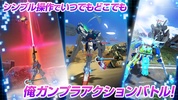 ガンダムブレイカーモバイル screenshot 5