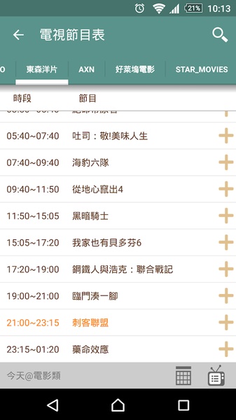 Cuckoo Reminder - Preview 3