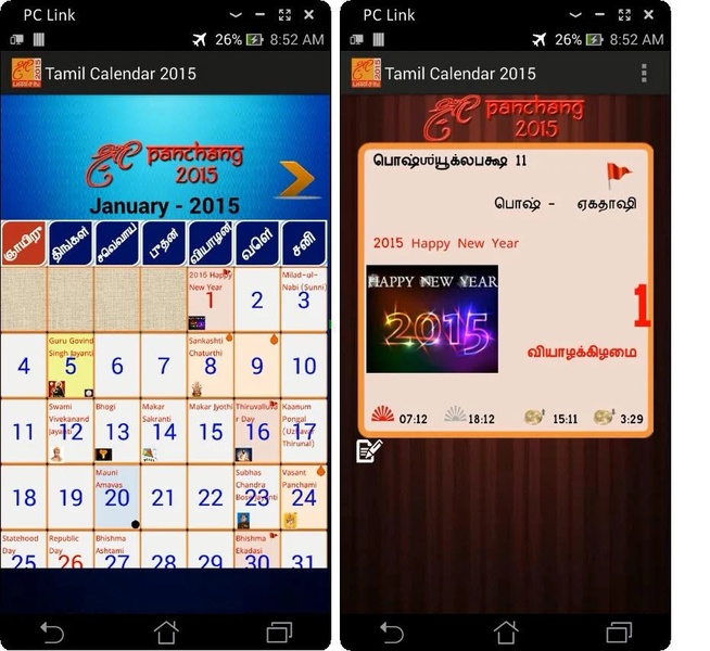Tamil Calendar 2015 - Preview 13