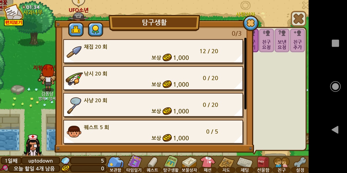 Always Summer Vacation - Preview 8