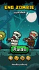 Eng Zombie - เกมคำศัพท์ screenshot 10