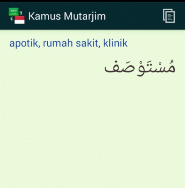 Kamus Mutarjim - Preview 4