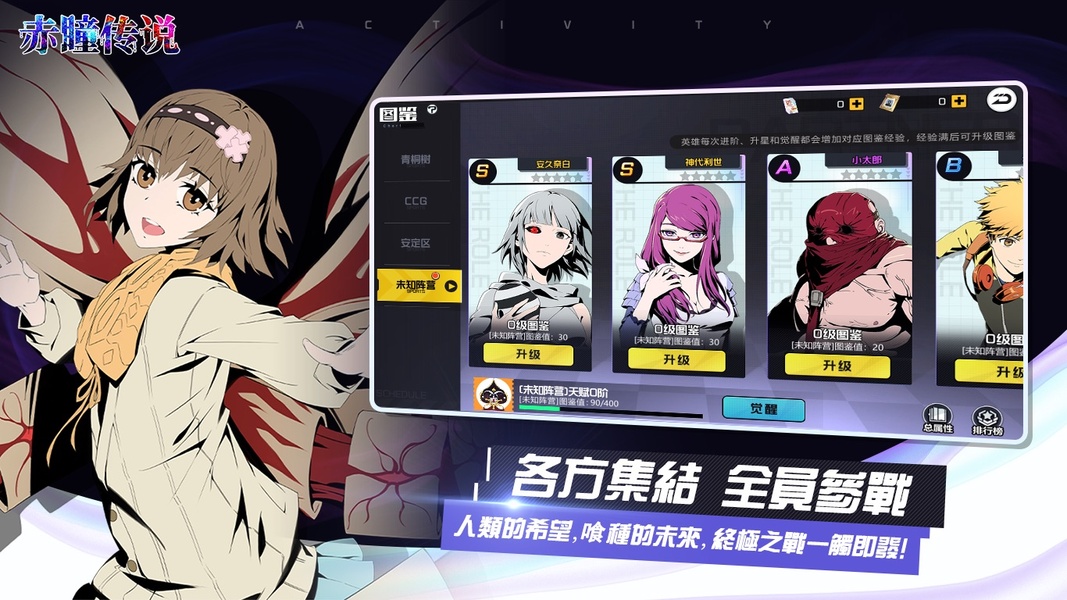 Tokyo Ghoul Mobile for Android - Download the APK from Uptodown