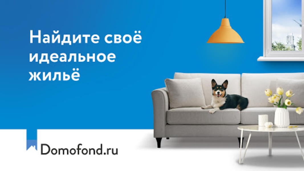 Domofond.ru - Preview 10