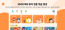 신기한나라 Live screenshot 8