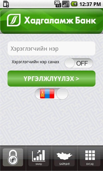 Savings Bank - Preview 2