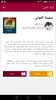 إليك كتابى screenshot 9