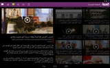 Al Arabiya for Tablets screenshot 7
