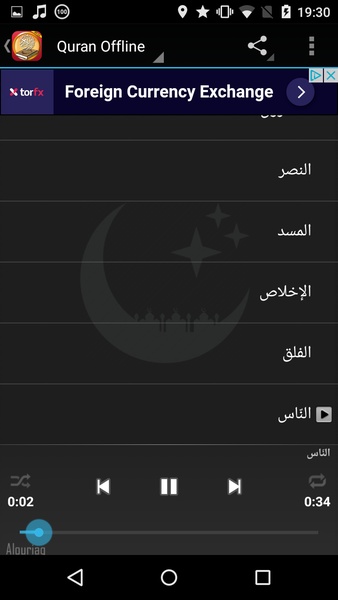 Quran Mp3 Offline - Preview 1