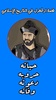 قصة الفاتح عثمان بن ارطغرل في التاريخ الاسلامي screenshot 6
