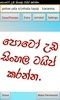 Sinhala Photo Text Editor screenshot 13