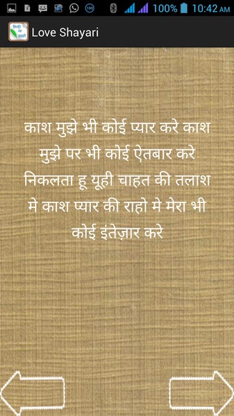 HindiShayari - Preview 1