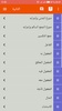 Preparatory Arabic lessons screenshot 4