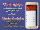 Adan Maroc - اوقات الصلاة في ا screenshot 6