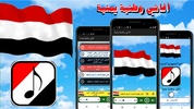 اغاني وطنية يمنية بدون نت screenshot 9