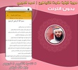 Surah Al Baqarah Ahmad Al Ajmi screenshot 2