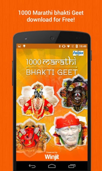 1000 Marathi Bhakti Geet - Preview 8