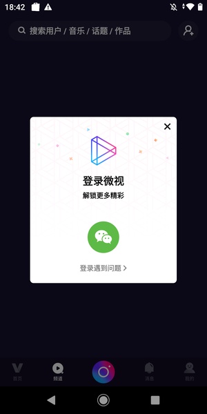WeiqiApp Apk Download for Android- Latest version 2.0.0-  com.smpgplatform.vangie.weiqi