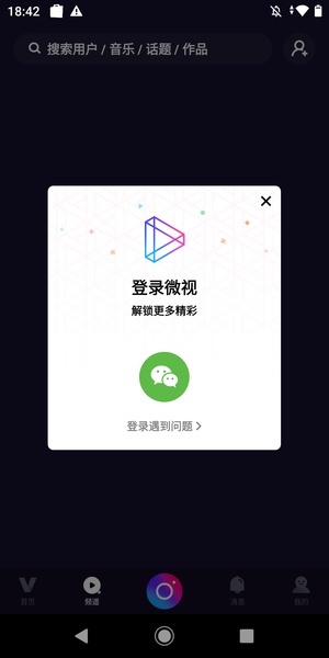 Weishi - Preview 12