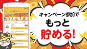 MIKOSHI -勝手にたまるポイ活アプリ screenshot 5