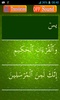 Surah Rehman screenshot 2