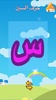 براعم تعلم الحروف الارقام عربي screenshot 8