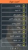 احمد جواد اجمل الاغاني بدون نت screenshot 4