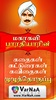 Mahakavi Bharathiyar Full Work screenshot 6