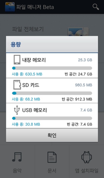 File Manager Beta - Preview 4
