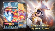 Immortal Legend - أسطورة خالدة screenshot 3