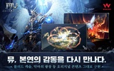 뮤 아크엔젤 screenshot 5