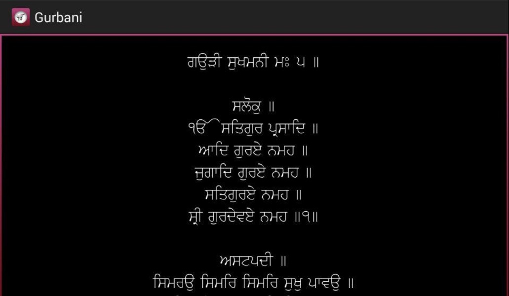 Gurbani - Preview 5