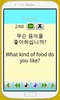 Learn Korean Words Step By Step (Lite) screenshot 1