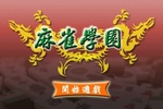 Mahjong Academy screenshot 5