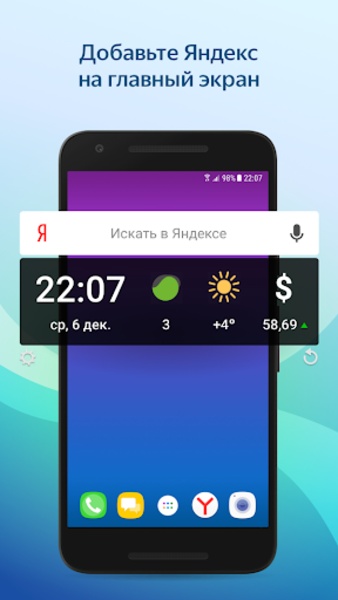 Yandex Widget - Preview 10