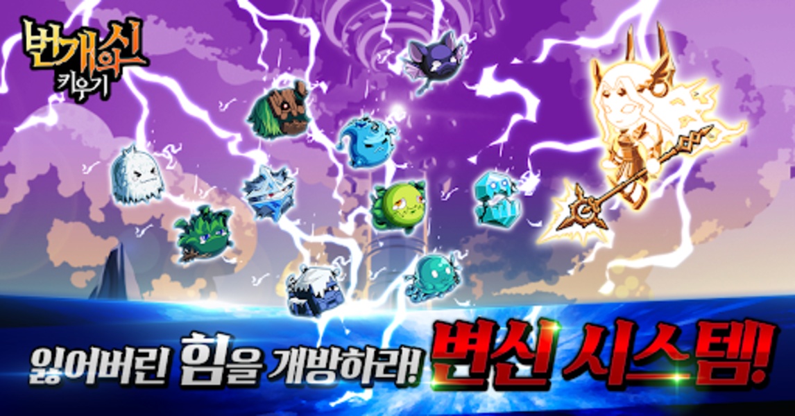 Raising God of Lightning - Preview 3