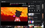 bilibili screenshot 6