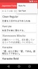 Japanese Fonts for FlipFont screenshot 6
