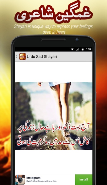 Urdu Sad Shayari - Preview 2