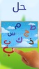 Arabic Learning For Kids screenshot 18
